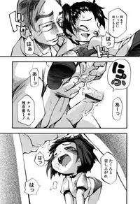 [Anthology] LOCO vol.6 Fuyu no Omorashi Musume