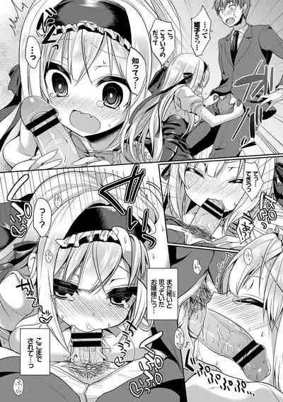 Kouki na Ojou-sama wa Chitsunai Shasei ga Osuki