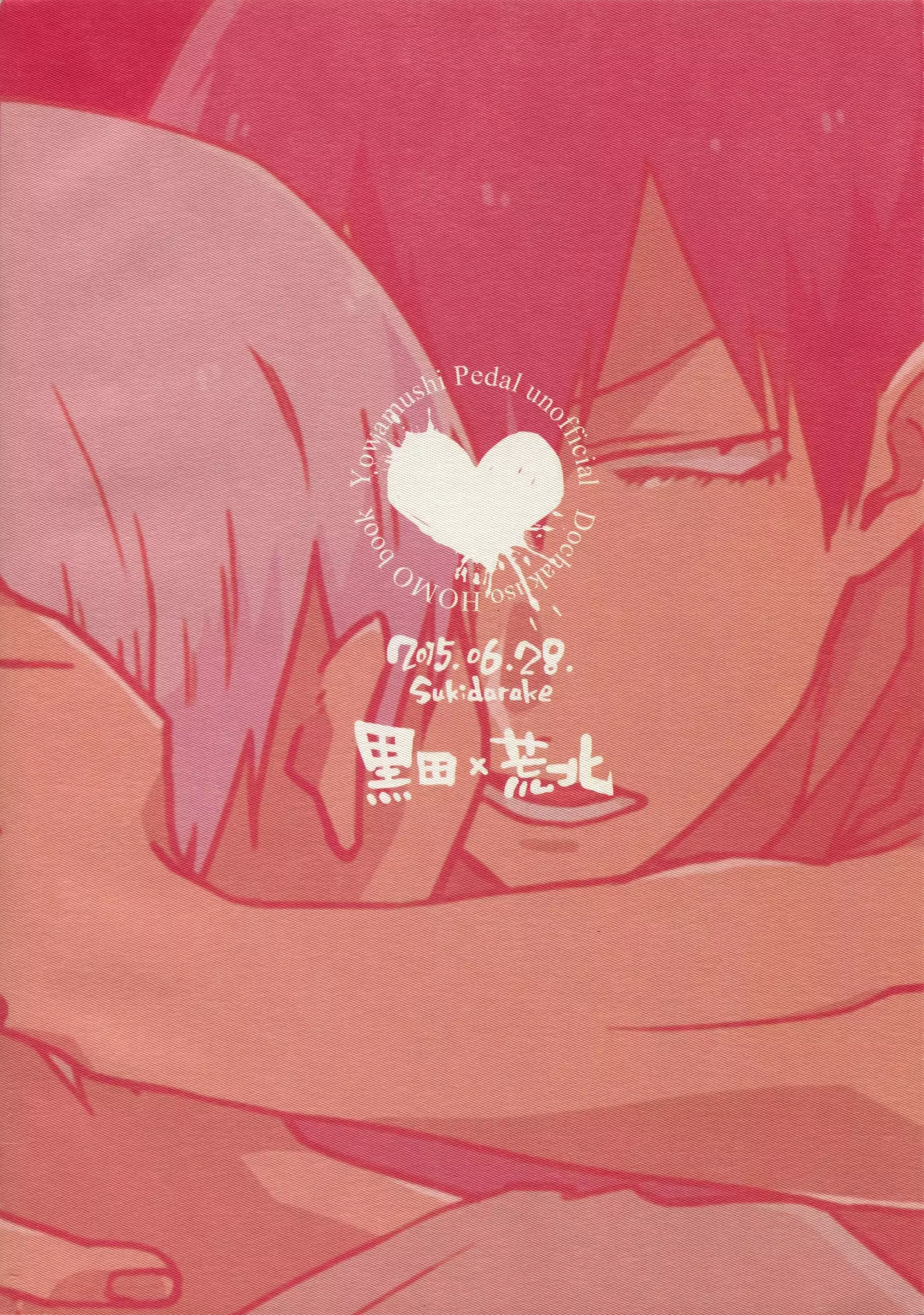 Buchi Yabure Shinzou