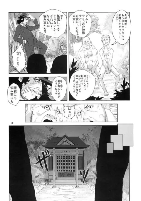 Himekami-sama Kanzen Ryoujoku Sennou Otoshi