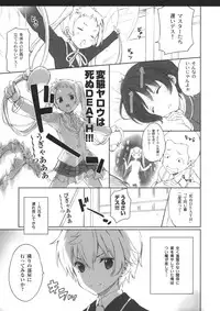 (C83) [QP:flapper (Sakura Koharu, Ohara Tometa)] Chuunibyou Cloud9 + Paper (Chuunibyou Demo Koi ga Shitai!)
