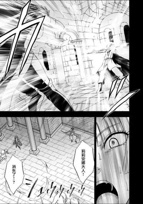 Isekai kara Yattekita Onna Maou-sama ga Charao no Daigakusei ni Yarareru Hanashi