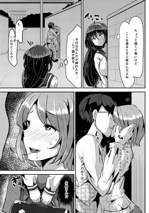 Sukisukisukisukisukisukisukisuki ver.1