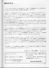 (C52) [Team Plus-Y (Various)] PLUS-Y Vol.20 (Various)