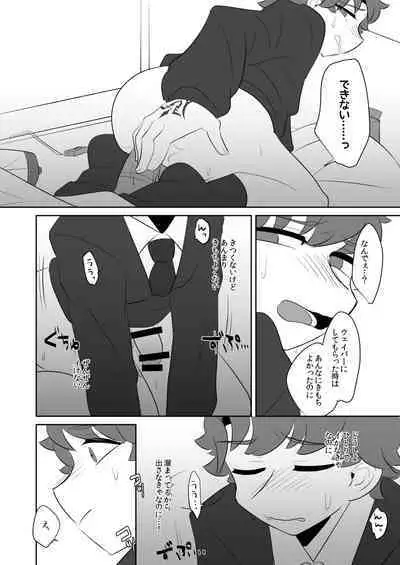 Boku no Master ga Konna ni Bitch nanoni Shojo na Wake ga Nai