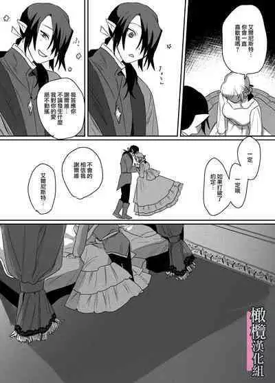 danzai ibento chokuzen no akuyaku reijō ni tensei shita watashi o sukutte kureta no wa, maō no matsueideshita|在即将被定罪之际转生成为反派大小姐的我
