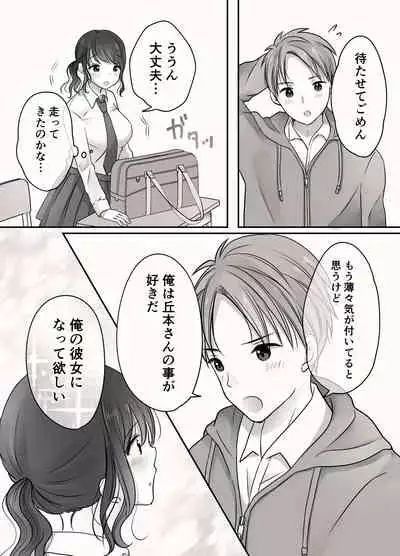 Ane to Otouto no Ecchi na Routine