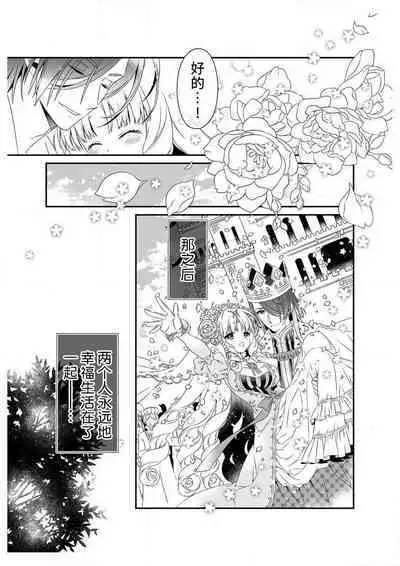 shirosobi to akabara 1 shirosobi no midarana himitsu | 白蔷薇和红蔷薇 1 白蔷薇淫乱的秘密