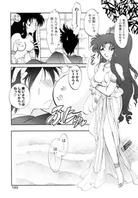 [Itou Nao] Yuuwaku Shinaide