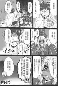 (C82) [Konohanaya (Yanagida Fumita)] Sasori Sasoware (sign) [Chinese] [Incomplete]