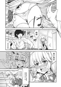 (Reitaisai 10) [Kaki no Tane (Summer)] Maji Love Sakuya-chan ☆ Star (Touhou Project) [Chinese] [黑条汉化]