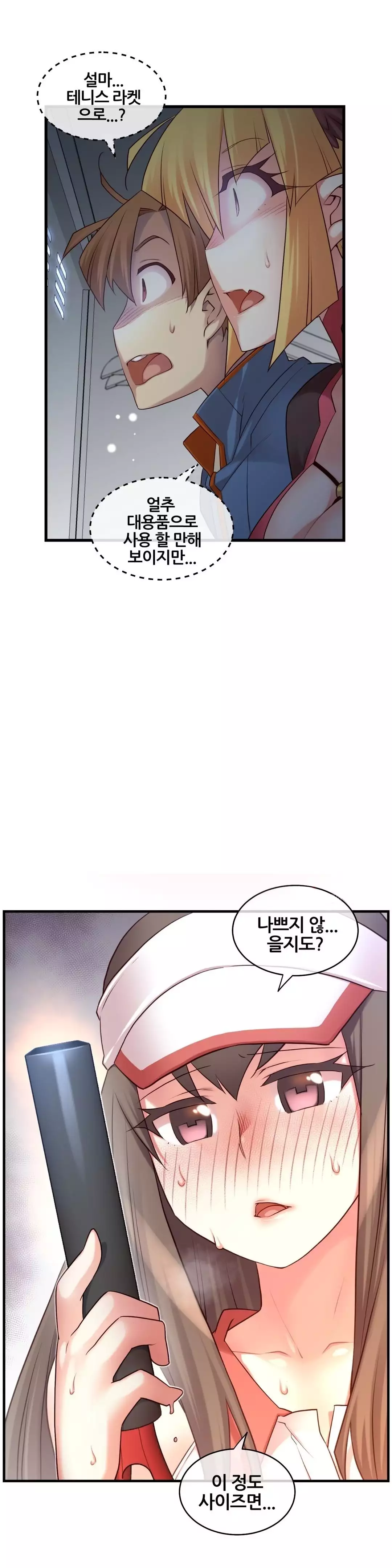 Master in My Dreams Ch.90-121