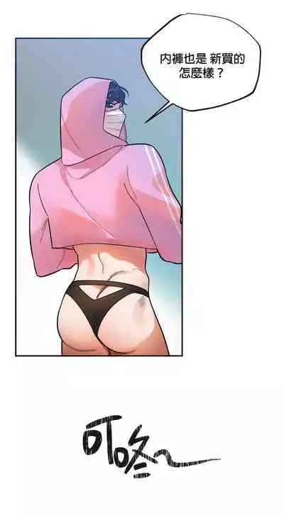 维持秘密的保安法 Ch.1-4 [冒险者公会]