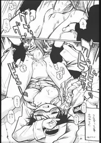 (C68) [Bronco Hitoritabi (Gabyonuno, Uchi-Uchi Keyaki)] Please Sit Astride - Umanori Saretee (2x2 Shinobuden)