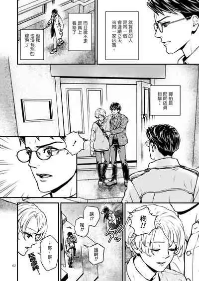 [Hoshiumerou (Hoshiume)] Discipline Spanking ~Oshiri Tataki de Tsumi o Aganau Sekai~ | Discipline Spanking~被打屁股赎罪的世界~ 2-3 [Chinese] [Digital]