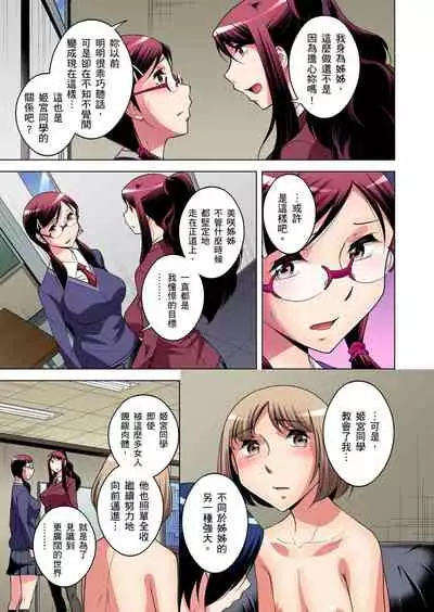 Zetsumetsu Kigu Danshi ~ Boku no Kokan ga Nerawareru Wake | 瀕臨絕種的男子～所有人都在覬覦我的小弟弟 Ch.1-31