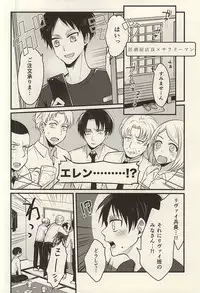 (SPARK10) [Iden (Yukinko)] Moshimo Moshimo, no Monogatari (Shingeki no Kyojin)