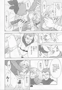 [PX Dan Nippon Shibu (Hondakurio)] Muku no Kyouki to Boku