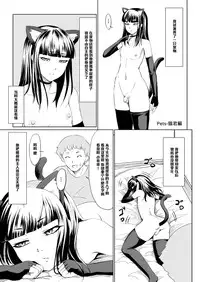 [Zenra QQ] Pets- [Chinese] [管少女汉化]