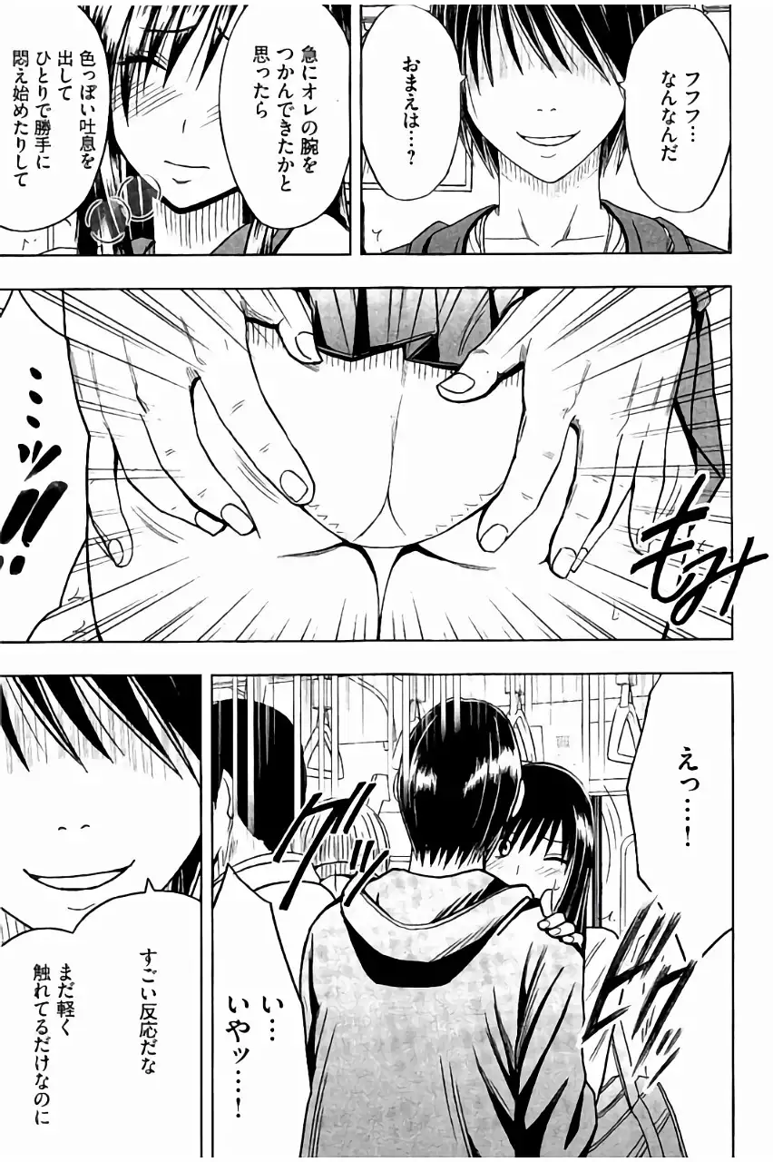 JK Kyousei Sousa ~Sumaho de Choukikan Moteasobareta Fuuki Iinchou~