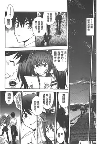 [Yagami Dai] Tsujidou-san no Virgin Road Adult Edition | 辻堂小姐的純潔處女之路 [Chinese]