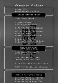 (C94) [Tamaya (Nonaka Tama)] Kono Damegami-sama ni Zecchou o!! (Kono Subarashii Sekai ni Syukufuku o!) [Chinese] [白姬汉化组]