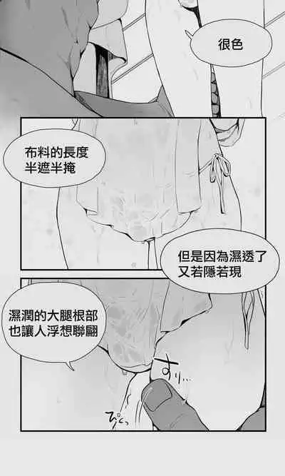 [Papaya Milk (Judith)] Orc to Elf Otokonoko no Amayadori | 半獸人與精靈偽娘的避雨 [中国翻訳]