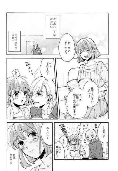 (HARUCC20) [toccata (Tetsuko)] Yoru no Kohitsuji-chan (Uta no Prince-sama)