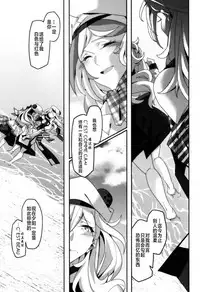 (Houraigekisen! Yo-i! 38Senme) [Nigatsu no Santousei (Asaka)] Beautiful (Kantai Collection -KanColle-) [Chinese] [百合鎮守府藥廠漢化]