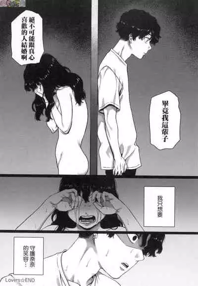 Anata to Issho ni Ikitai