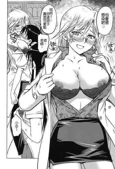 Love Zombie | 戀情♡喪屍