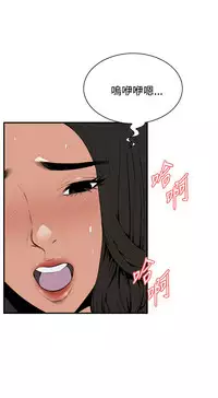 Take a Peek 偷窥 Ch.39~64 [Chinese]中文