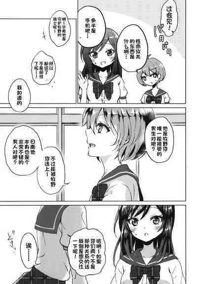 [swims (Komano Mako)] Kimi no Junjou ni Tsugu [Chinese] [一只麻利的鸽子汉化x甜族星人出资] [Digital]