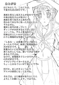 [Senpenbankashiki (DATE)] Uiharu no U Saten no Sa (Toaru Kagaku no Railgun) [Digital]