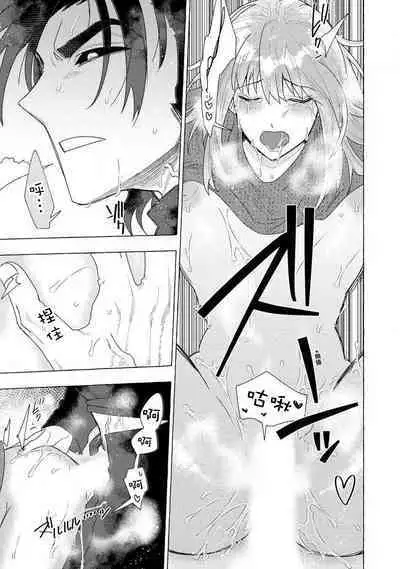 Kojirasekko, Akuma to Ecchi na Keiyaku shita Ken | 关于自卑少女与恶魔签订涩涩契约这件事 1-8