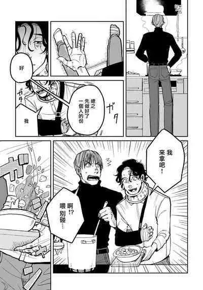 [Nola Obake] Yameru Toki mo, Sukoyakanaru Toki mo, | 无论疾病、还是健康 #4-6 + P站番外插图 + 番外合集1-5[Chinese] [Digital]