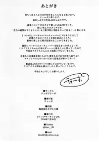 (C95) [Tipoplaza (Tipo)] LITTLE BLUE (Mirai Akari) [chinese] [上野邦联汉化组]