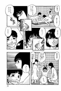 [Kazusa Shima] Tonjau Kokoro