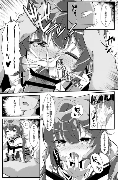 (C95) [Pulque Factory (Usamimi)] Bug nara Shikata ga nai! (Hacka Doll)