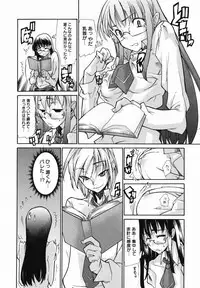 [Tomoe Tenbu] In Her Crack