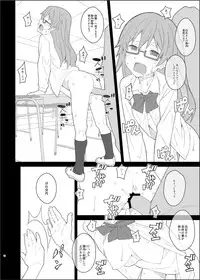 [TYPE-57 (Frunbell)] TYPE-43 (Tanaka-kun wa Itsumo Kedaruge) [Digital]