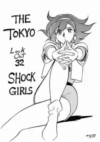 (C47) [ALPS] LOOK OUT 32 (Various)