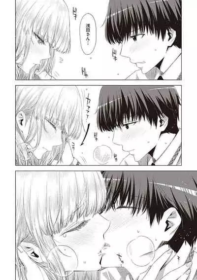 Tomodachi no mama ja Iya da kara