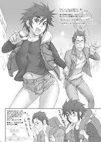 [Niku Ringo (Kakugari Kyoudai)] NIPPON SYOUNEN PRINCESS [Digital]