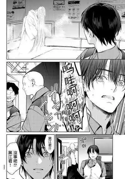 [Ozaki Kaho] Noisy Roommate ~Ie Nashi ni Natta node Ikemen to Kaiitsuki Bukken de Doukyo Hajimemashita~ | 我的怨种室友 Ch. 1-4 [Chinese] [苍蓝神烦汉化组x冒险者公会] [Digital]