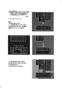 (C69) [Studio Kimigabuchi (Various)] Moyomoto (Dragon Quest III)