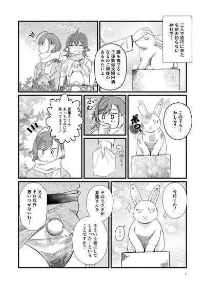 [Kita no Beef Jerky Koubou (Tsukumo Yuuji)] Usagi no Ongaeshi (THE iDOLM@STER: Shiny Colors) [Digital]