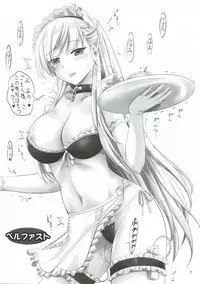 (C93) [Studio BIG-X (Arino Hiroshi)] Azu Eron Hon C93 Kaijou Genteibon (Azur Lane)