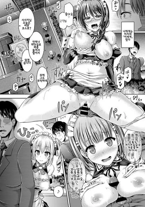 Koukan - Trade | 트레이드