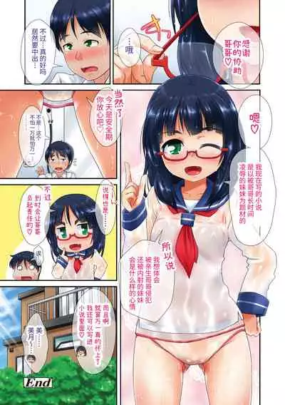 [Mamezou] Chiisai Ana wa Dou desu ka? | 要来点小洞洞吗? [Chinese] [Digital]
